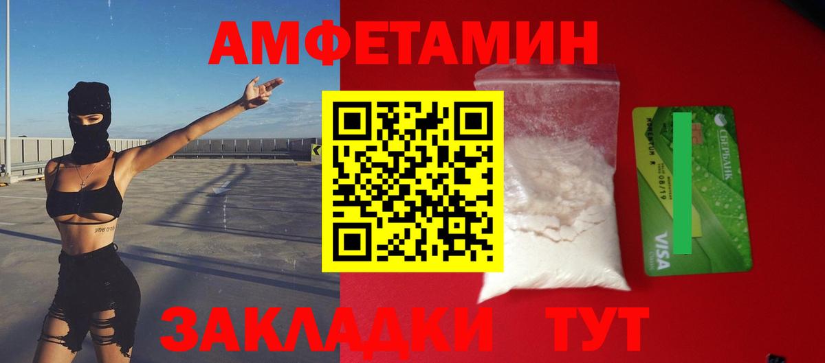 АМФЕТАМИН Premium Сергиев Посад