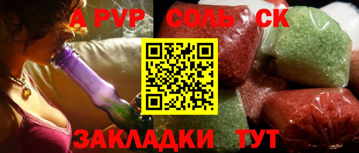 Сергиев Посад  A-PVP кристаллы  наркотики  Альфа ПВП VHQ  Вход с VPN  Alpha-PVP 