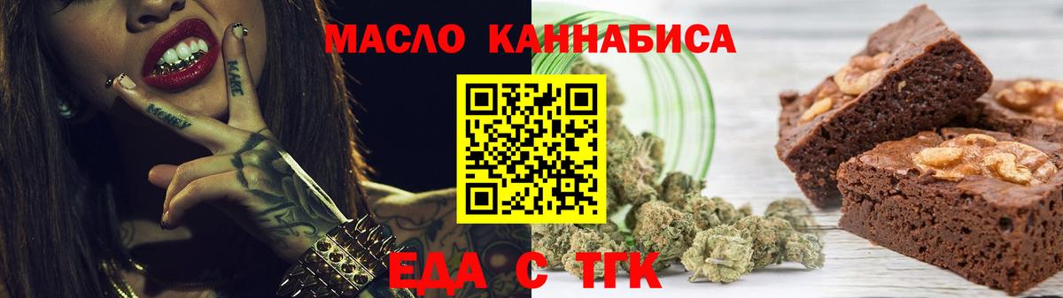 Сергиев Посад  Печенье с ТГК конопля  Вход с VPN 