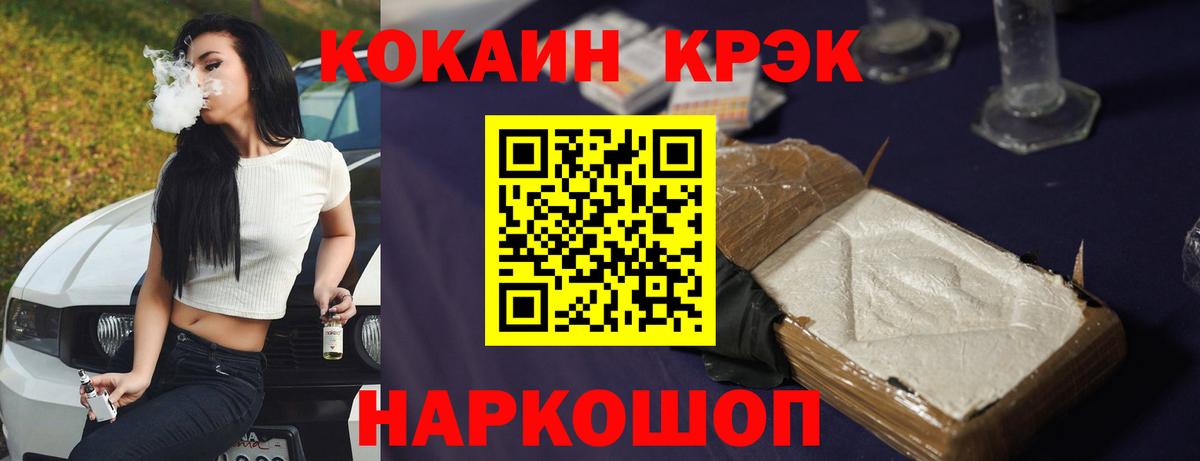 COCAIN Колумбийский Сергиев Посад