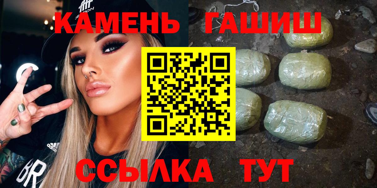 ГАШИШ  Гашиш убойный  ГАШИШ Ice-O-Lator  Вход с VPN  Сергиев Посад 