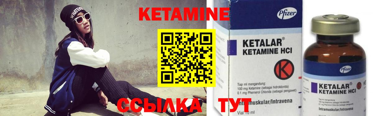 КЕТАМИН ketamine  КЕТАМИН ketamine  Вход с VPN  Сергиев Посад 