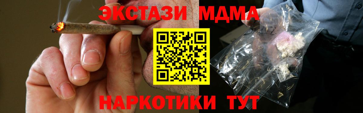 МДМА Molly  MDMA кристаллы  MDMA  Сергиев Посад  Вход с VPN 