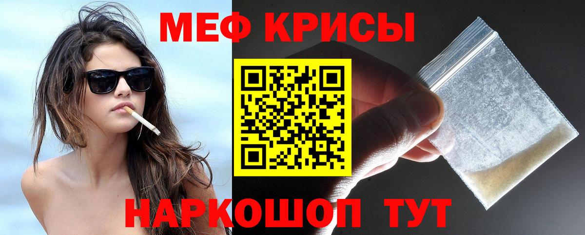 Сергиев Посад  Меф мука  Вход с VPN 