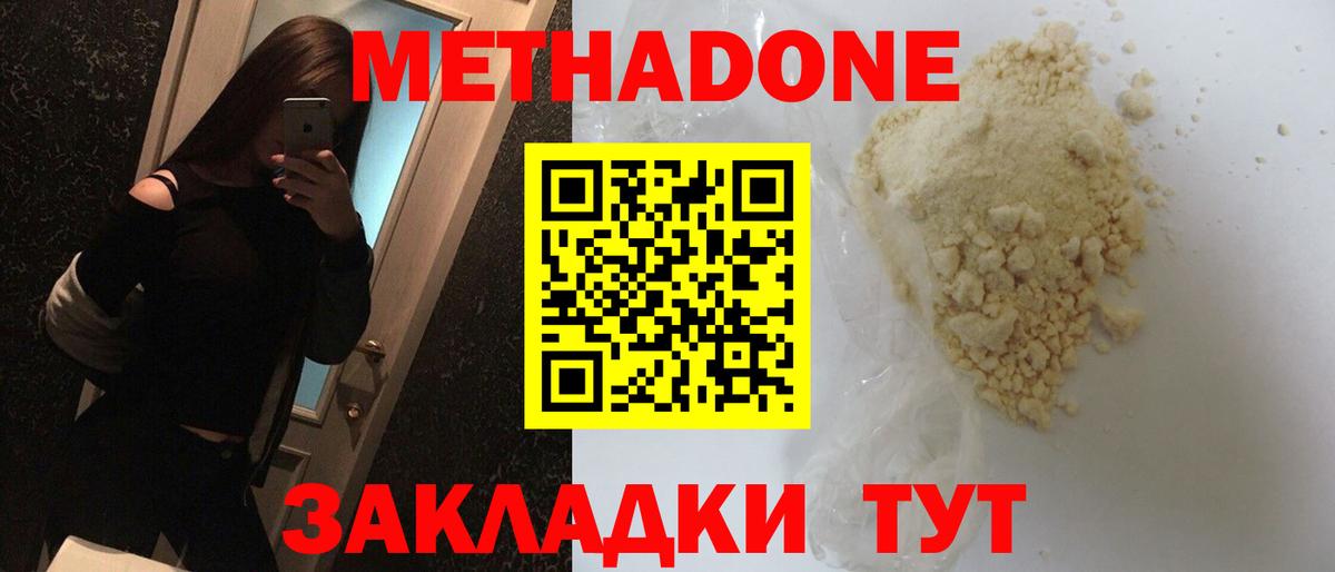 МЕТАДОН VHQ  Вход с VPN  Метадон VHQ    как зайти  Сергиев Посад 