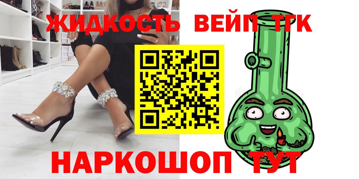 Сергиев Посад  ТГК вейп с тгк  Вход с VPN 