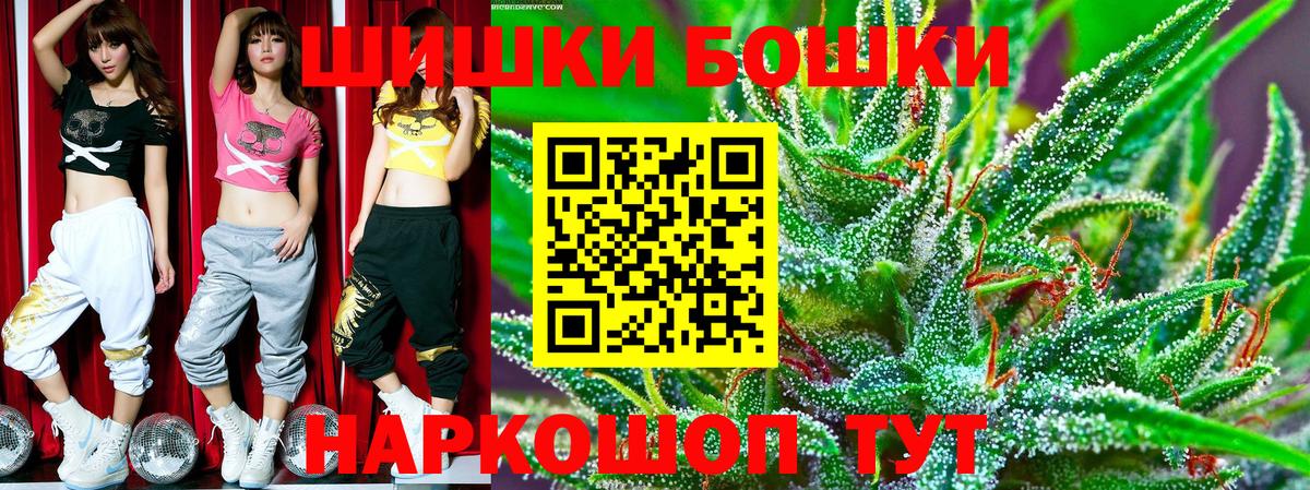 Бошки Шишки THC 21% Сергиев Посад